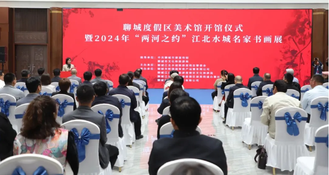 案例 | 度假區美術館（望湖美術館）開館儀式暨2024年“兩河之約”江北水城名家書畫展活動舉辦